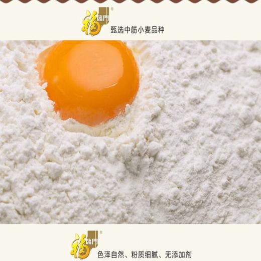 福临门10kg麦芯多用途小麦粉 商品图2