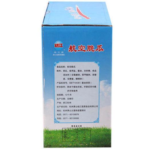 钱江航空脆瓜 500g/盒 商品图2