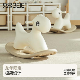 【会员专享】贝易白龙马摇马