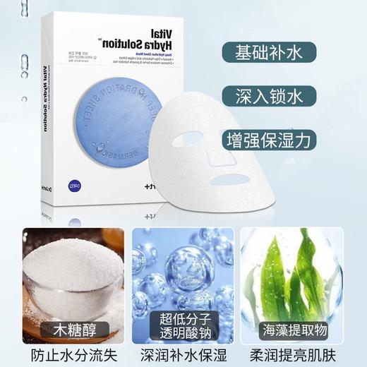 韩国 Dr.Jart+ 蒂佳婷 水动力 药丸面膜 5片/盒*5盒 商品图1