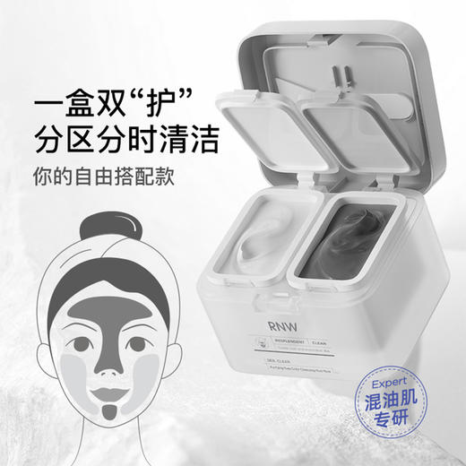 RNW/如薇 净肤双色清洁泥膜 60g+60g 商品图0