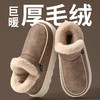 【暖呼呼❗️厚底踩屎感棉鞋】2025新款冬季加绒防水保暖包跟鞋，防撞鞋头优秀软糯面料耐磨鞋底，外穿包跟加绒室内保暖厚底棉鞋男QQ 商品缩略图8