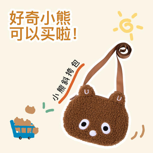 likeuu小熊斜挎包 商品图0