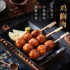 罗森同款 照烧脆骨鸡肉丸串  400g*2（商） 商品缩略图1