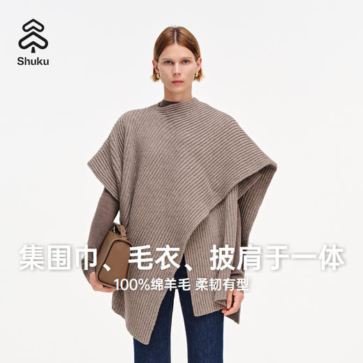 【舒系列】舒库羊毛披肩女年冬不规则毛衣多功能披肩围巾外搭 商品图0