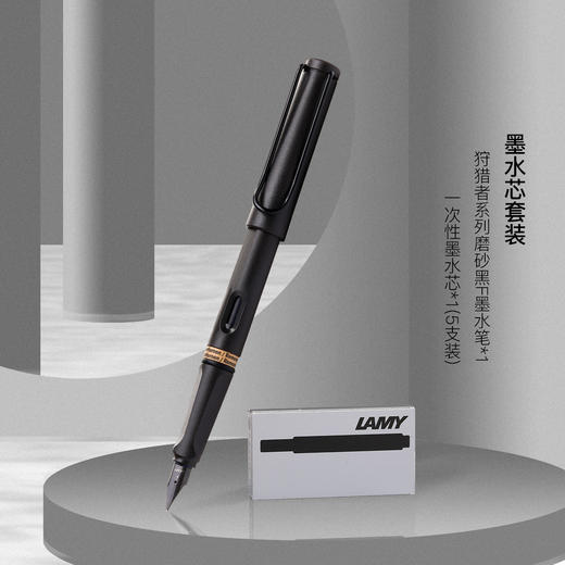 LM40050 LAMY 【热销款】凌美狩猎者磨砂墨水钢笔F+墨水芯文具签字笔礼物 商品图1