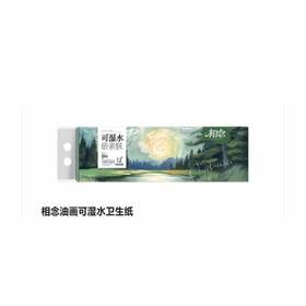 相念油画可湿水1800G