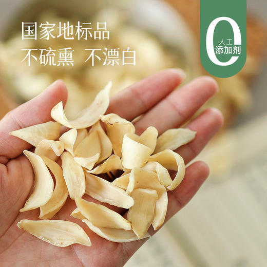 食养节【龙牙百合干】 煲汤煮粥炒菜 打豆浆 隆回产区 中国龙牙百合之乡  260g/罐 商品图0