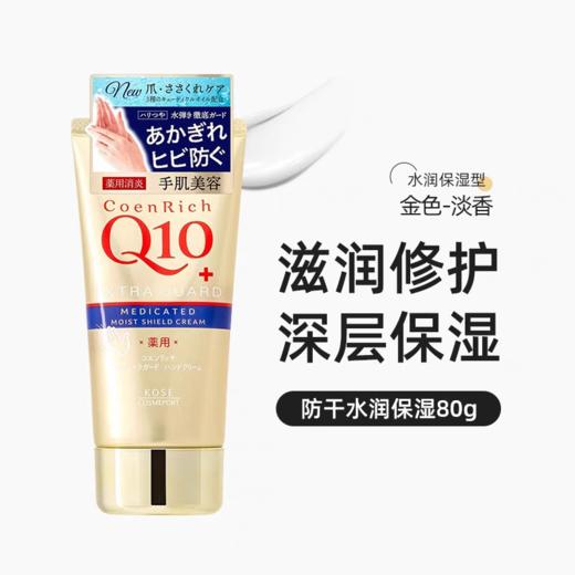日本KOSE高丝护手霜80g 跨境购 多款可选 商品图3