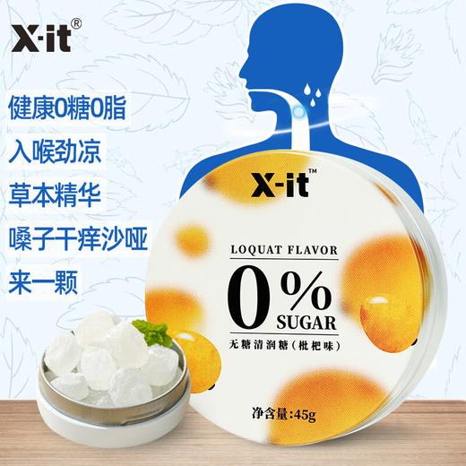瑞吉X-it无糖润喉糖45g（多口味） 商品图4