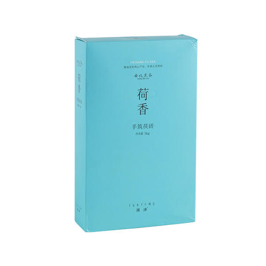 国津丨荷香茯砖 安化黑茶 2014年原料 1000g 商品图5