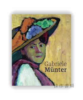 Gabriele Munter: Retrospective / 加布里埃尔·缪特：回顾展