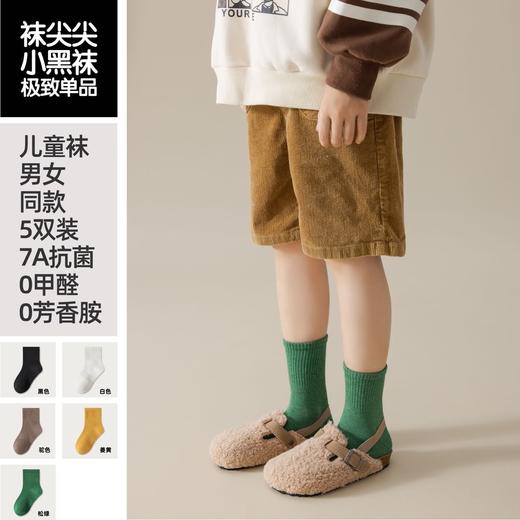 袜尖尖小黑袜系列秋冬袜子 商品图12