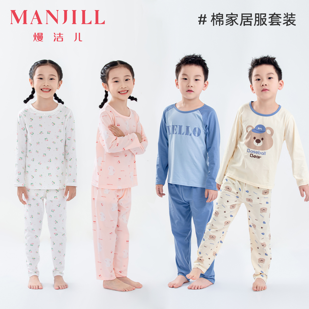 【商场同款】熳洁儿 印花棉套装家居服长袖长裤男童女童卡通24703660/24703663