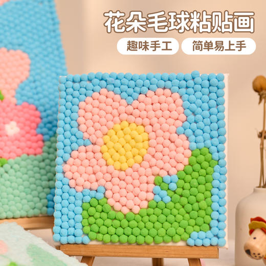 美可创意毛球粘贴画 商品图2