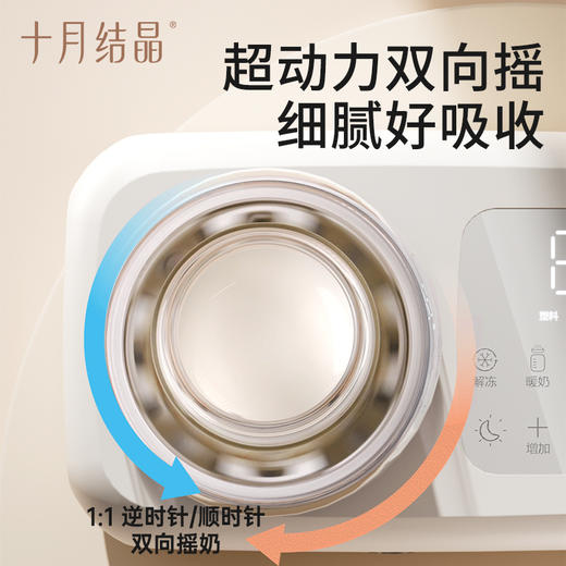 摇奶器静音恒温全自动温奶暖奶器摇奶二合一 赠【便携奶粉袋64片+奶瓶清洗液1瓶】 商品图3