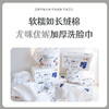 尤咪优妮 一次性卷筒式洗脸巾六件套 商品缩略图0
