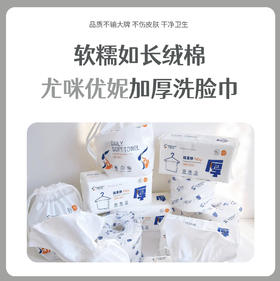尤咪优妮 一次性卷筒式洗脸巾六件套