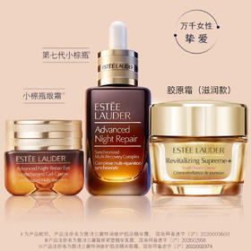 EL2024051007 雅诗兰黛EsteeLauder  雅诗兰黛护肤套装（小棕瓶+眼霜+滋润面霜)