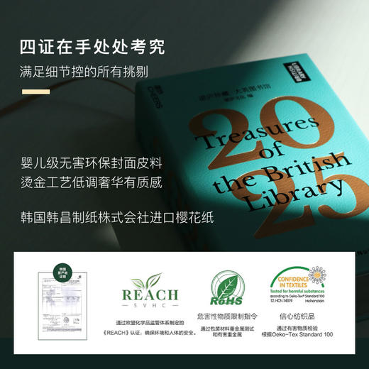 湛庐珍藏·大英图书馆.2025   至美日历，陪伴你的美一天 商品图3