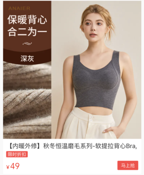  问爆了的软提拉保暖背心,塑胸巨有效！求求不要停产啊! 