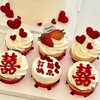 T【网红蛋糕纸杯组合】订婚之喜001款 商品缩略图2