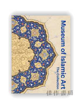 Museum of Islamic Art: The Collection / 伊斯兰艺术博物馆的藏品