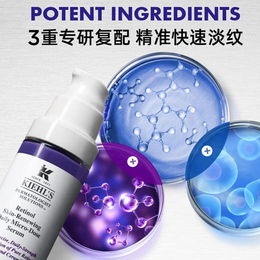 科颜氏A醇精华乳  视黄醇烟酰胺 修护紧致提拉护肤品50ml 商品图3