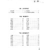 正版全新 大国医系列之传世名方 钱乙传世名方 主编 刘敏 儿科宗师钱乙 屡试屡效方 被忽略的名方 9787506758949中国中医药出版社 商品缩略图3