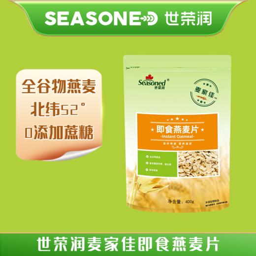 自营（世荣润）-麦家佳即食燕麦片400g 商品图0