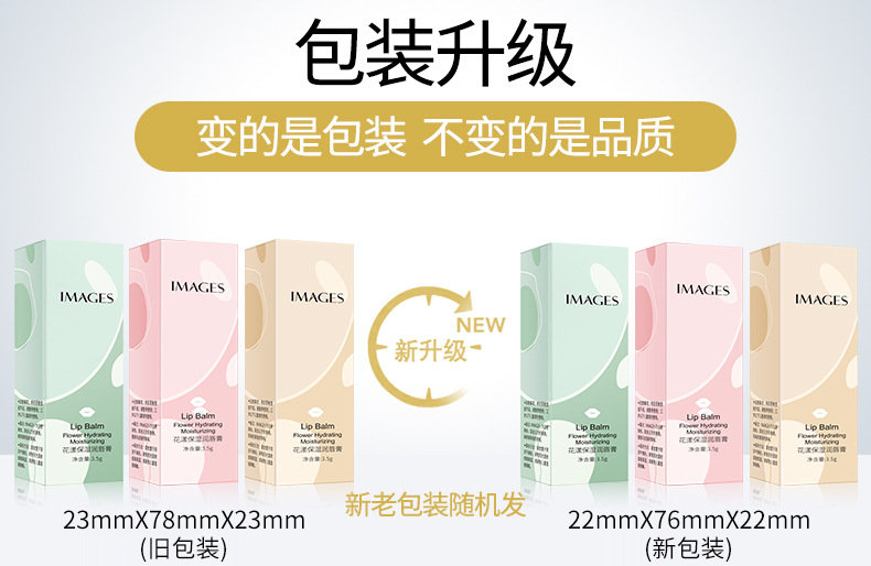 24730形象美花漾保湿润唇膏(抹茶拿铁)-24747(蜜桃