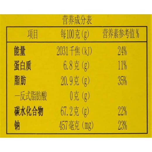 Gery芝莉奶酪味夹心饼干80g/盒 商品图3