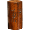 清 竹雕妙笔生花诗文笔筒 商品缩略图5