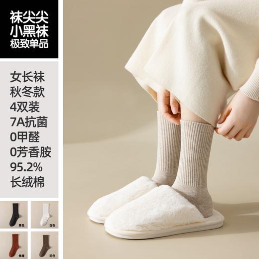 袜尖尖小黑袜系列秋冬袜子 商品图7