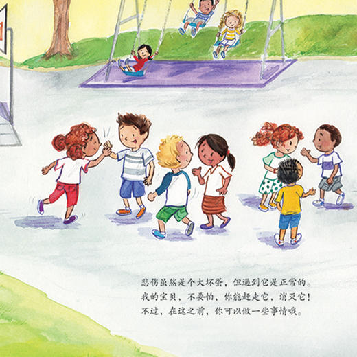 了不起的自己系列-儿童情绪管理与性格培养（共5册）：《了不起的自己》《我的感觉》《种出幸福来 》《我不生气了》《我不再伤心了》 商品图4