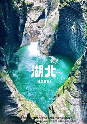 【五星恩施】湖北高铁纯玩品质全景六天