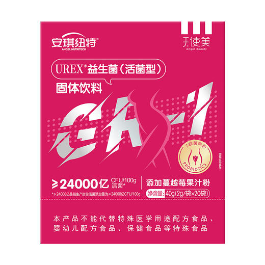 天使美Urex女性益生菌 花园清爽益生菌 20袋装 【26年8月到期】 商品图1