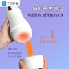 【美爱吸吸杯】智能电动吮吸震动飞机杯 真人语音 预热加温 增硬降敏训练 送润滑液 商品缩略图8