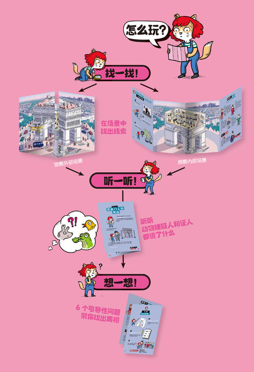 《猫咪大侦探》第二辑（全4册） 商品图5