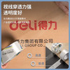 得力30321封箱胶带 商品缩略图3