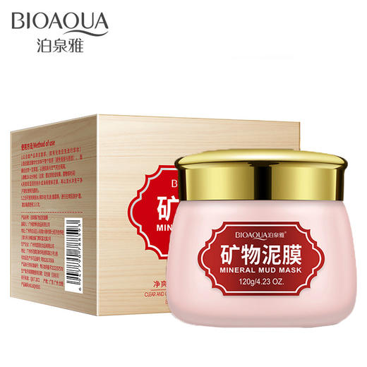 泊泉雅绿茶泥膜补水保湿泡泡固体面膜 复活草清洁泥膜 护肤品组合 商品图3