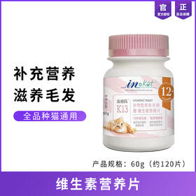 麦德氏猫咪维生素营养片促进幼猫健康发育补充所需营养增强60g