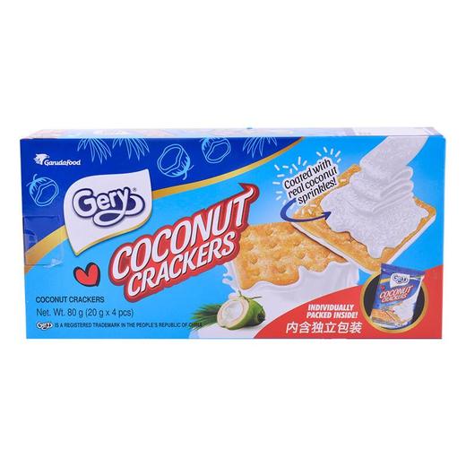 Gery芝莉椰子味饼干80g/盒 商品图1
