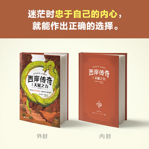 西岸传奇三部曲，奇幻经典，宫崎骏的灵感来源 村上春树的偶像 商品图2