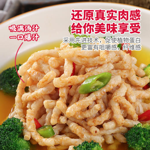 2袋蛋白素肉片500*2 大豆蛋白肉片素肉丝 拉丝豆肉干 高蛋白素肉素食 素食斋菜 包邮 商品图9