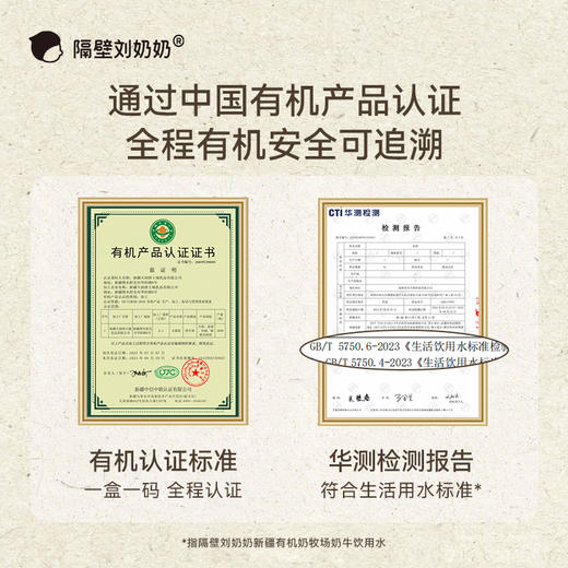 【宝妈生活严选-惊喜回归】隔壁刘奶奶重磅经典🔥🔥🔥珍稀奶源-水牛配方mini奶 天然好喝天然甜||疆天山有机纯牛奶🥛源自天山下天然有机牧场⛰️⁭来自4600公里之外的“甜”妈妈更安心❤️ 商品图8