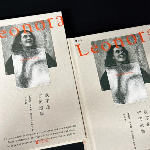 我不是你的造物 商品图4