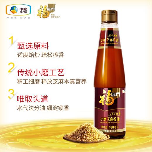 中粮  福临门一级小磨香油礼盒400ml*4 商品图3