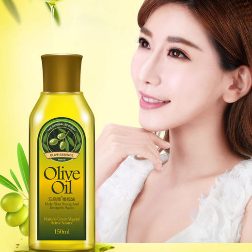 泊泉雅橄榄油护肤卸妆水 按摩精油护发美容保湿甘油卸妆油 商品图2