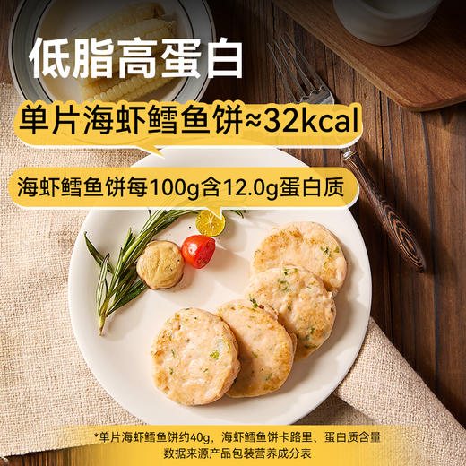 西贝DHA海虾鳕鱼饼 双重蛋白营养，口感丰富。每盒160g（4片装）【社群】 商品图2